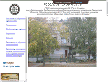 Tablet Screenshot of gskou17.info